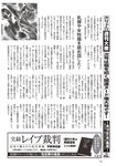 週刊大衆 2023年1月23日号[雑誌] - 週刊大衆編集部