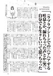 週刊大衆 2023年1月23日号[雑誌] - 週刊大衆編集部