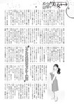 週刊大衆 2023年1月23日号[雑誌] - 週刊大衆編集部