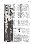 週刊大衆 2023年1月23日号[雑誌] - 週刊大衆編集部