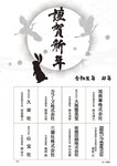週刊大衆 2023年1月23日号[雑誌] - 週刊大衆編集部