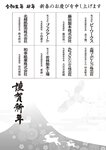 週刊大衆 2023年1月23日号[雑誌] - 週刊大衆編集部