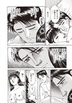 週刊大衆 2023年1月23日号[雑誌] - 週刊大衆編集部