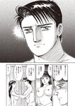 週刊大衆 2023年1月23日号[雑誌] - 週刊大衆編集部