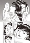 週刊大衆 2023年1月23日号[雑誌] - 週刊大衆編集部