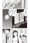 週刊大衆 2023年1月23日号[雑誌] - 週刊大衆編集部