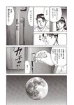 週刊大衆 2023年1月23日号[雑誌] - 週刊大衆編集部