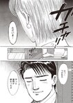 週刊大衆 2023年1月23日号[雑誌] - 週刊大衆編集部
