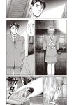 週刊大衆 2023年1月23日号[雑誌] - 週刊大衆編集部