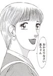 週刊大衆 2023年1月23日号[雑誌] - 週刊大衆編集部