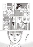 週刊大衆 2023年1月23日号[雑誌] - 週刊大衆編集部