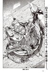 週刊大衆 2023年1月23日号[雑誌] - 週刊大衆編集部