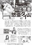 週刊大衆 2023年1月23日号[雑誌] - 週刊大衆編集部