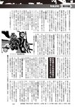 週刊大衆 2023年1月23日号[雑誌] - 週刊大衆編集部