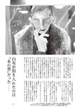 週刊大衆 2023年1月23日号[雑誌] - 週刊大衆編集部