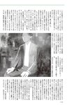 週刊大衆 2023年1月23日号[雑誌] - 週刊大衆編集部