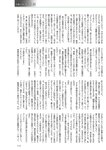 週刊大衆 2023年1月23日号[雑誌] - 週刊大衆編集部