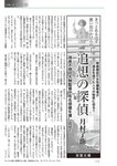 週刊大衆 2023年1月23日号[雑誌] - 週刊大衆編集部