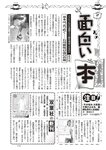 週刊大衆 2023年1月23日号[雑誌] - 週刊大衆編集部