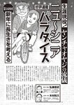 週刊大衆 2023年1月23日号[雑誌] - 週刊大衆編集部