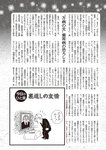 週刊大衆 2023年1月23日号[雑誌] - 週刊大衆編集部