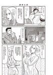 週刊大衆 2023年1月23日号[雑誌] - 週刊大衆編集部