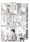 週刊大衆 2023年1月23日号[雑誌] - 週刊大衆編集部