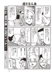 週刊大衆 2023年1月23日号[雑誌] - 週刊大衆編集部