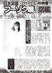 週刊大衆 2023年1月23日号[雑誌] - 週刊大衆編集部