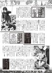 週刊大衆 2023年1月23日号[雑誌] - 週刊大衆編集部