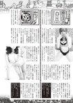 週刊大衆 2023年1月23日号[雑誌] - 週刊大衆編集部