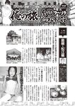 週刊大衆 2023年1月23日号[雑誌] - 週刊大衆編集部