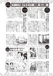 週刊大衆 2023年1月23日号[雑誌] - 週刊大衆編集部