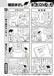 週刊大衆 2023年1月23日号[雑誌] - 週刊大衆編集部