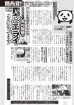 週刊大衆 2023年1月23日号[雑誌] - 週刊大衆編集部