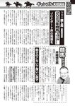 週刊大衆 2023年1月23日号[雑誌] - 週刊大衆編集部