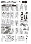 週刊大衆 2023年1月23日号[雑誌] - 週刊大衆編集部