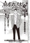 週刊大衆 2023年1月23日号[雑誌] - 週刊大衆編集部