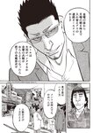 週刊大衆 2023年1月23日号[雑誌] - 週刊大衆編集部