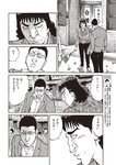 週刊大衆 2023年1月23日号[雑誌] - 週刊大衆編集部