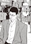 週刊大衆 2023年1月23日号[雑誌] - 週刊大衆編集部