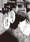 週刊大衆 2023年1月23日号[雑誌] - 週刊大衆編集部