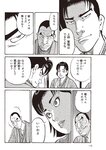 週刊大衆 2023年1月23日号[雑誌] - 週刊大衆編集部