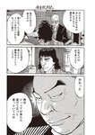 週刊大衆 2023年1月23日号[雑誌] - 週刊大衆編集部