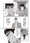 週刊大衆 2023年1月23日号[雑誌] - 週刊大衆編集部