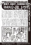 週刊大衆 2023年1月23日号[雑誌] - 週刊大衆編集部