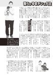 週刊大衆 2023年1月23日号[雑誌] - 週刊大衆編集部