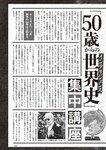 週刊大衆 2023年1月23日号[雑誌] - 週刊大衆編集部