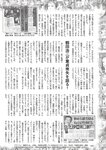週刊大衆 2023年1月23日号[雑誌] - 週刊大衆編集部