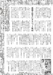 週刊大衆 2023年1月23日号[雑誌] - 週刊大衆編集部